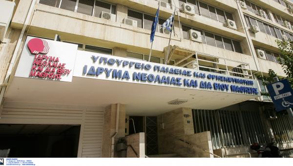 ΙΝΕΔΙΒΙΜ