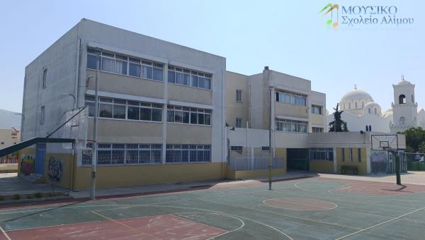 Μουσικό Σχολείο Αλίμου