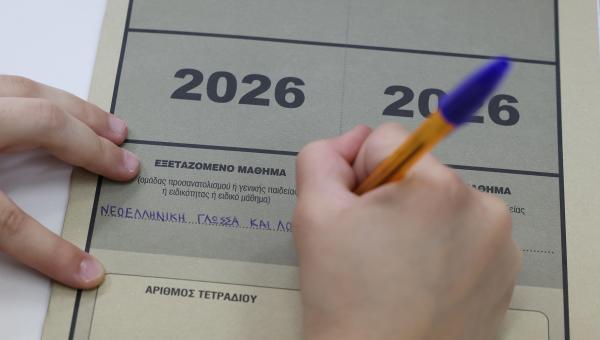 Πανελλήνιες εξετάσεις 2026 σε Νεοελληνική Γλώσσα και Λογοτεχνία