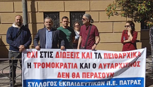 Εκπαιδευτικοί στην Πάτρα: Διαμαρτυρία για την καθαίρεση νηπιαγωγού λόγω αξιολόγησης