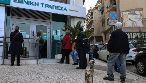 επιδομα τράπεζα εθνική