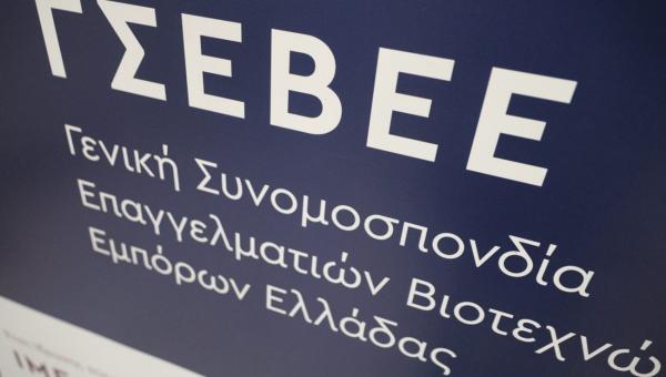ΙΜΕ ΓΣΕΒΕΕ