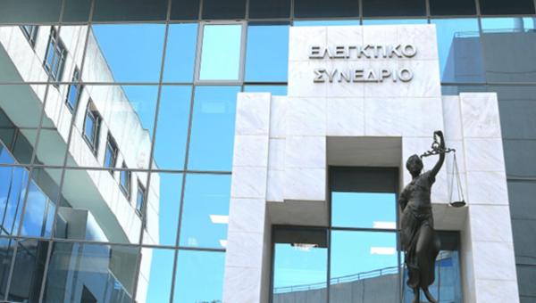 Ελεγκτικό Συνέδριο