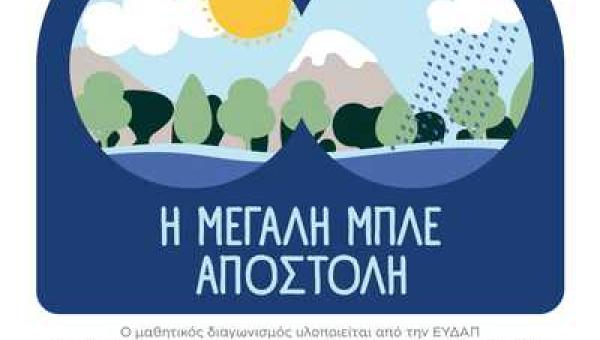 ευδαπ