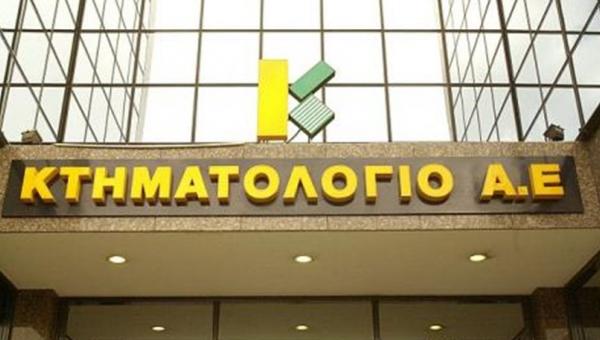 κτηματολογιο