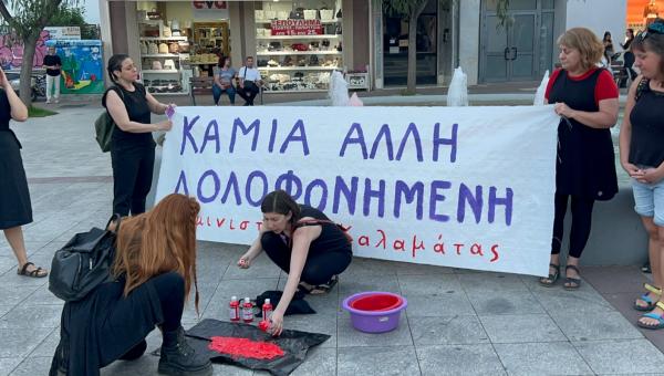 καλαματα