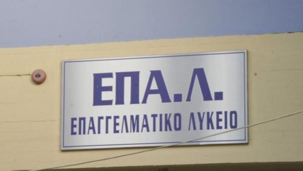 Ορίστηκε η αμοιβή για την συμμετοχή στο πρόγραμμα πιστοποίησης μαθητείας ΕΠΑΛ