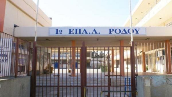 Έκκληση για την έγκριση Ολιγομελών Τμημάτων ΕΠΑΛ