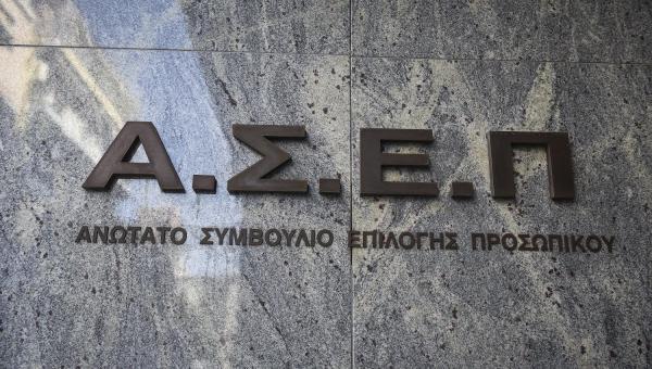 ΠΕΑΔ προς ΑΣΕΠ: Ζητούμε σαφείς απαντήσεις για την κατάρτιση οριστικών πινάκων μόνιμων διορισμών