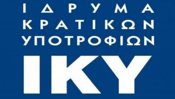 Διαμαρτυρία: Γιατί καθυστερεί σχεδόν 1,5 χρόνο η Υποτροφία ΙΚΥ ΕΚΟ;