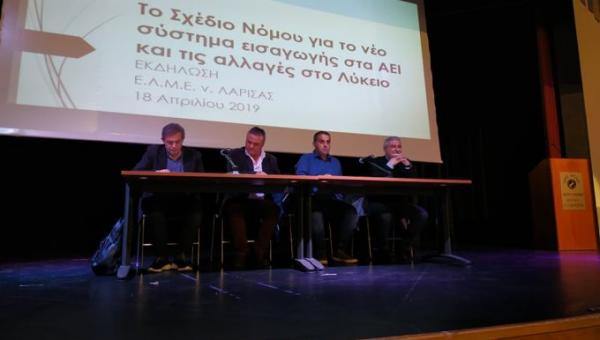 Διήμερο εκδηλώσεων τς ΕΛΜΕ Λάρισας