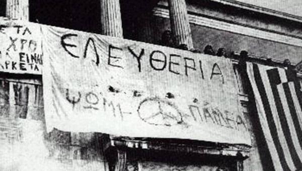 Δεν χρειάζεται πανεπιστημιακό άσυλο γιατί… έπεσε η δικτατορία!