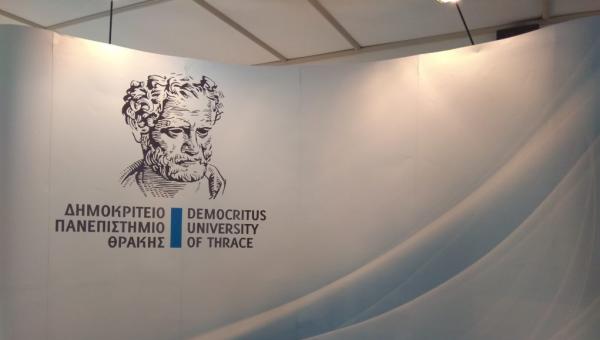 δημόκριτος δημοκρίτειο δπθ