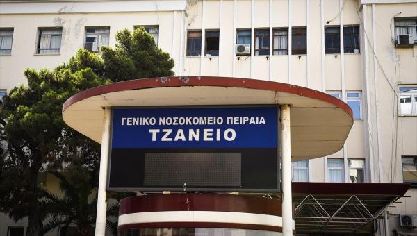 tzaneio-nosokomeio.jpg