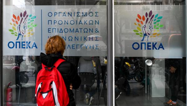 ΑΣΕΠ: Προσλήψεις κλάδου Διοικητικού/Οικονομικού στον ΟΠΕΚΑ