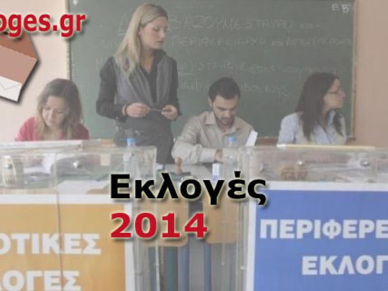 14ekloges_.jpg