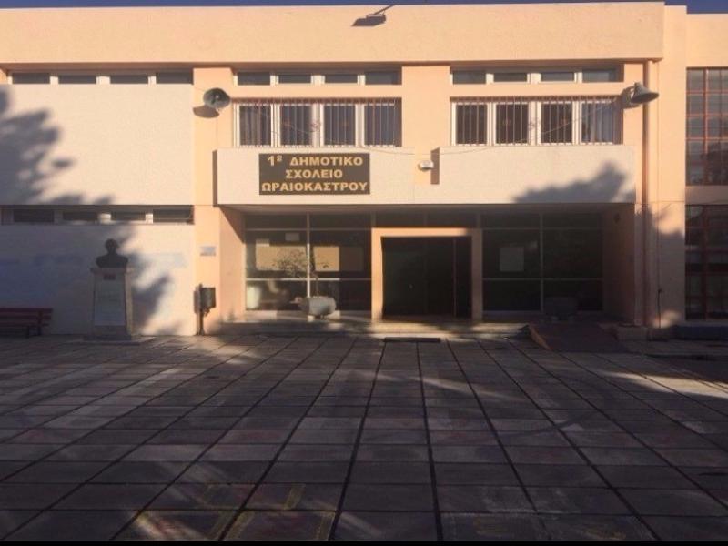 1o_dimotiko_sxoleio_oraiokastrou.jpg