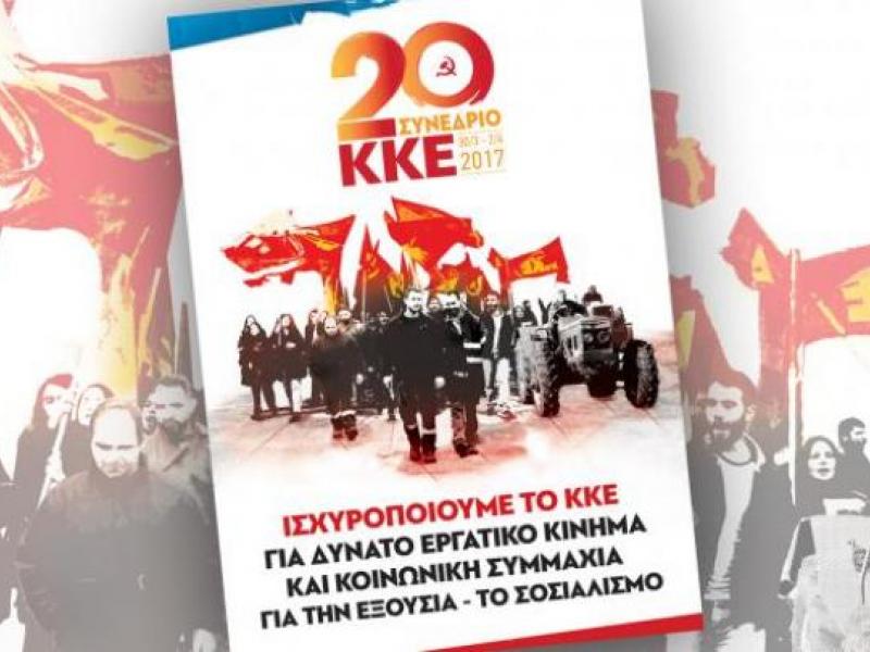 20-synedrio-kke.jpg