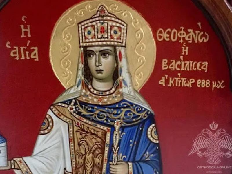 ΑΓΙΑ ΘΕΟΦΑΝΩ.jpg