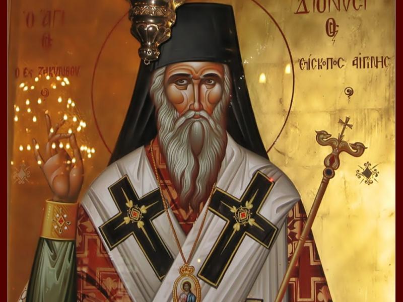 αγιοσ διονυσιοσ.jpg