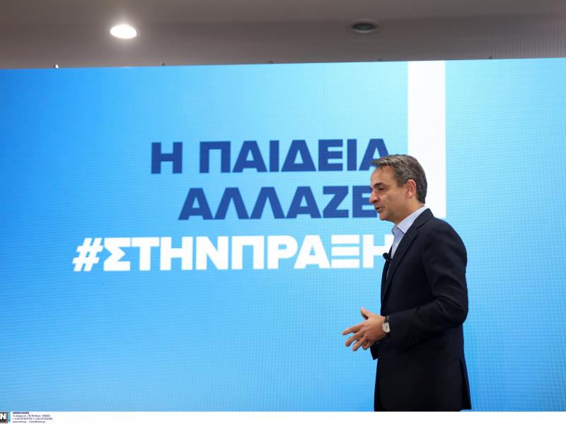 mitsotakis