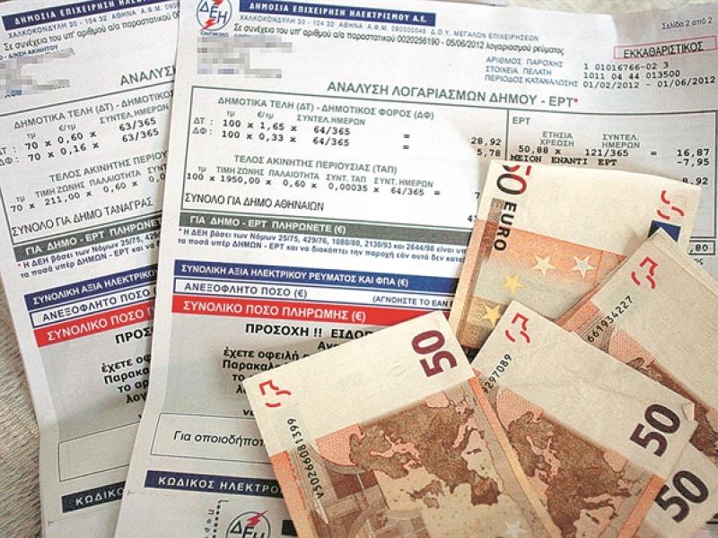 λογαριασμοσ ρευματοσ.jpg