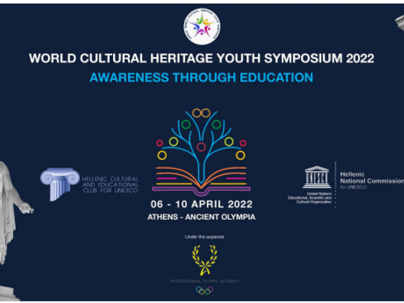 3ο παγκόσμιο συμπόσιο πολιτιστικής κληρονομιάς για νέους 2022