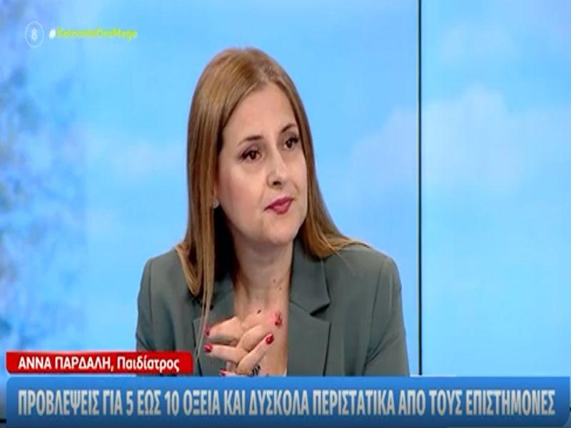 pardali anna paidiatros mega