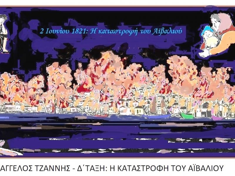 mathitis_vraveusi