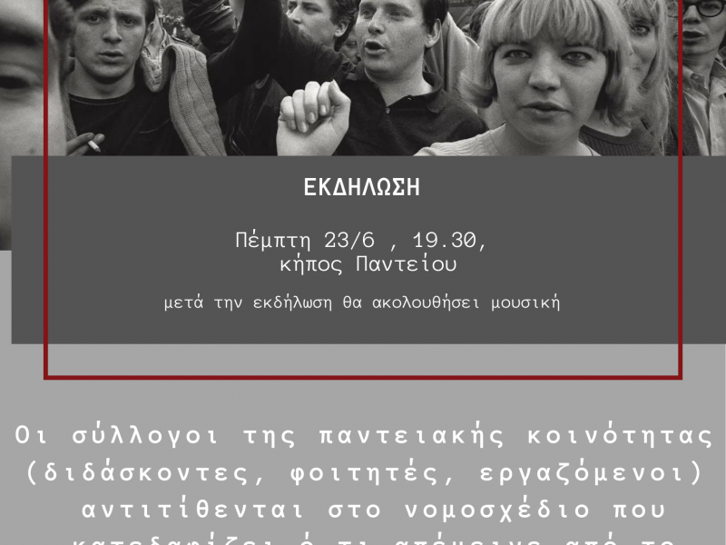 εκδηλωση πεμπτη 1.png