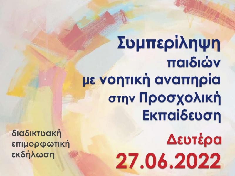 poster ΑΦΙΣΑ_comp (1)-page-0.jpg