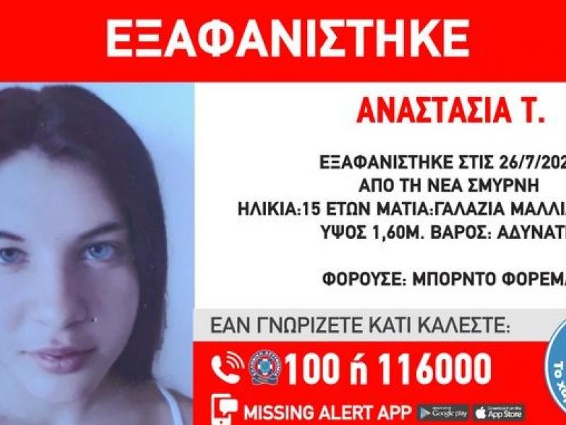 anastasia χαμογελο παιδιου νεα σμύρνη
