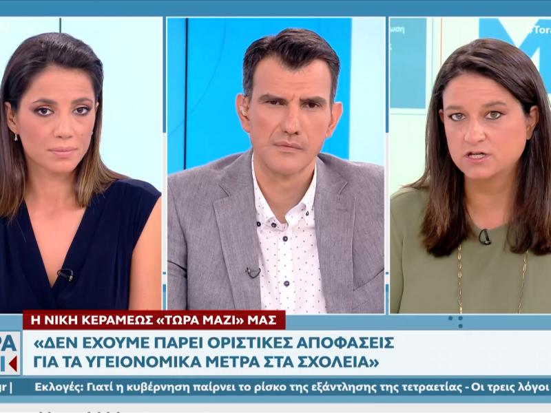 ΚΕΡΑΜΕΩΣ ΟΠΕΝ.jpg