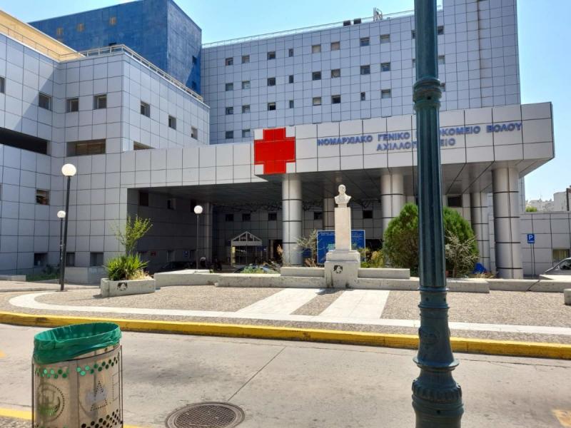 ΝΟΣΟΚΟΜΕΊΟ ΒΟΛΟΥ.jpg