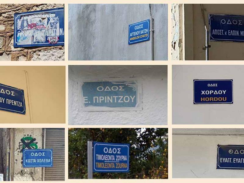 odoi ektelesthenton.jpg