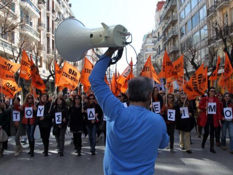κινητοποίηση εκπαιδευτικών
