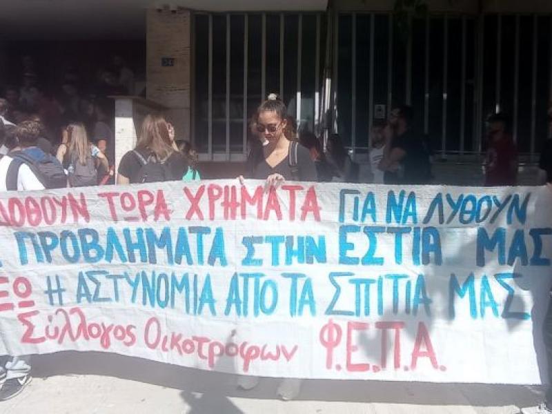 φοιτητές κινητοποίηση ΙΝΕΔΙΒΙΜ