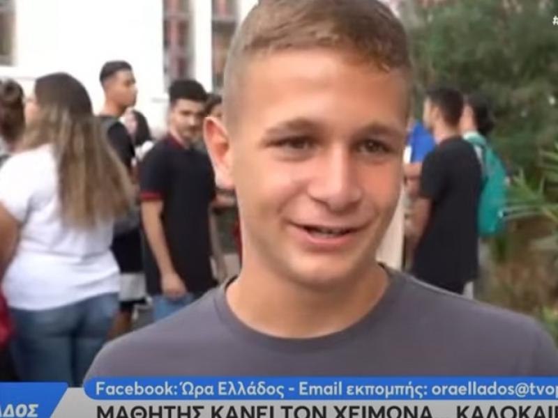 Mαθητής της χρονιάς: «Το καλοκαίρι καθόμουν και αυτό σκοπεύω να συνεχίσω»