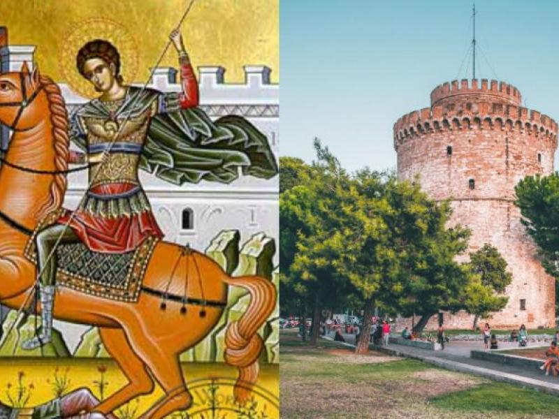 αγιος δημήτριος