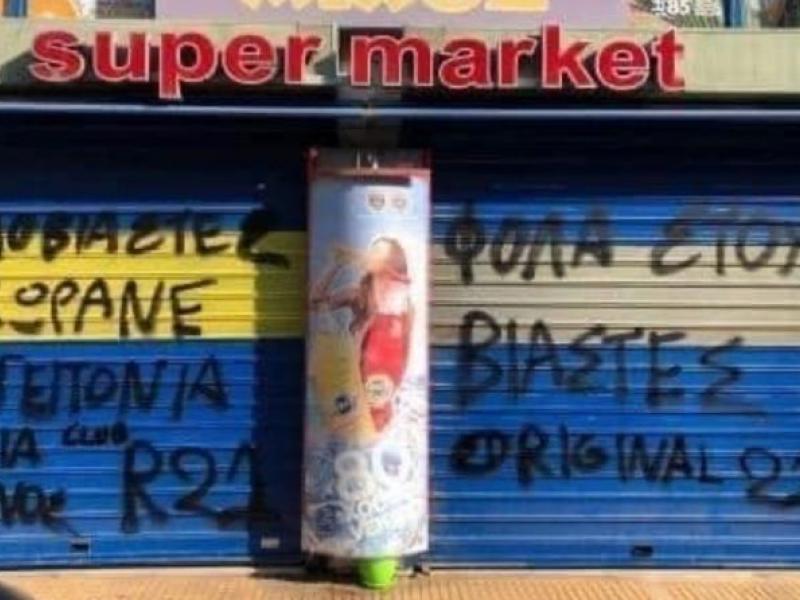 AEK original βιαστής