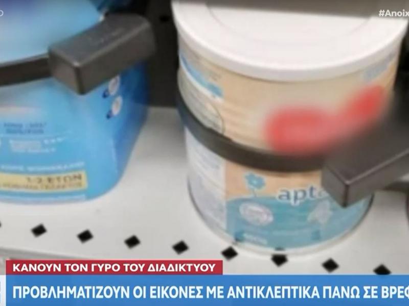 αντικλεπτικά σε γάλα