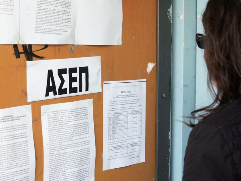 ΑΣΕΠ διαγωνισμος οδηγιές