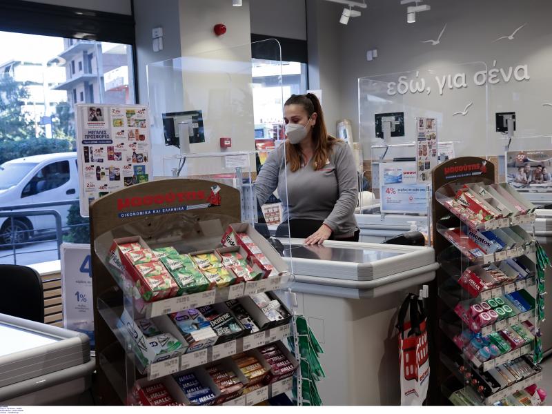 σούπερ μάρκετ