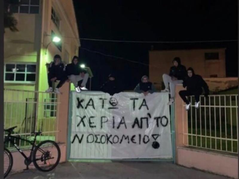 καταληψη