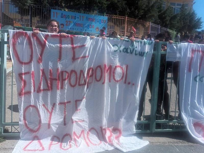 σχολεια κρητης