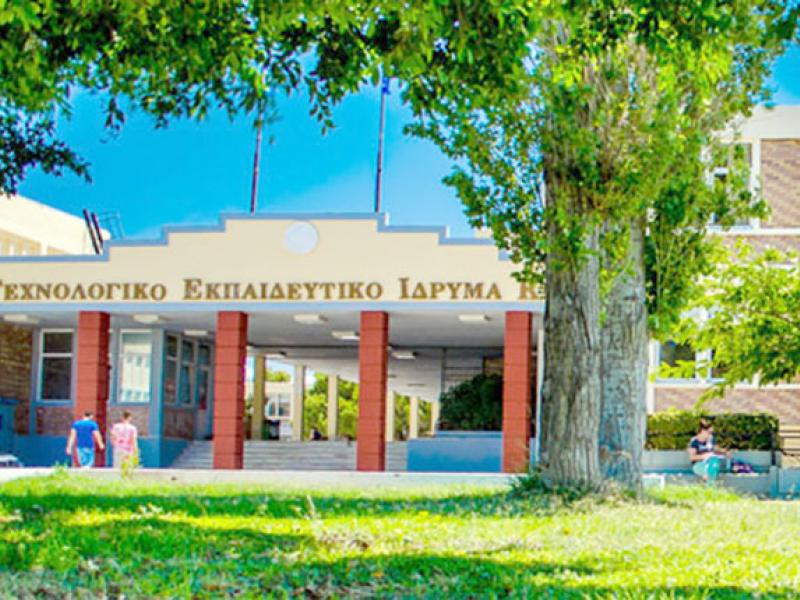 πρωην ΤΕΙ Κρήτης