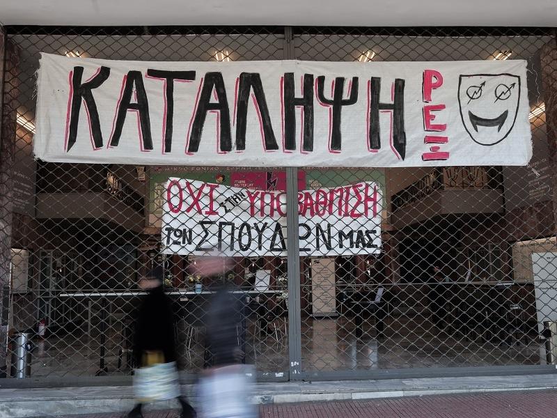 καταληψη ρεξ