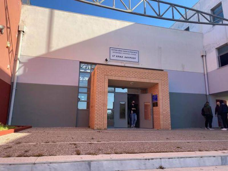 ΕΠΑΛ Λαυρίου