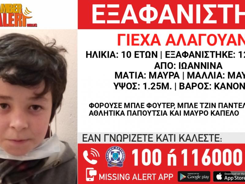 εξαφάνιση 3