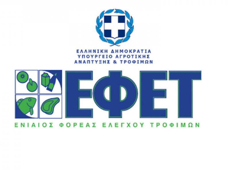 efet